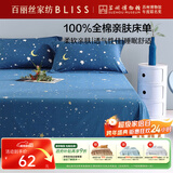百丽丝水星家纺出品100%纯棉床单单件宿舍单人床单全棉被单床罩床上用品