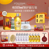 欧舒丹身体乳礼盒甜扁桃沐浴油美体乳护手霜套装保湿滋润新年礼物男女