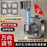 八海鸟【德国】花洒支架免打孔淋浴头固定器无痕淋浴底座浴室可调节支架