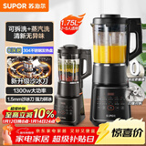 苏泊尔（SUPOR）破壁机 1.75L家用多功能可拆洗早餐豆浆机破冰碎冰榨汁机冰沙机搅拌机辅食机 SP605R