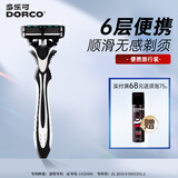 多乐可剃须刀手动刮胡刀6层刀片单刀头一次性刮胡刀剃须刀进口出差旅行便携装