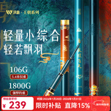 沃鼎王朝系列唐钓鱼竿超轻轻量小综合鱼竿鱼杆鲫鱼鲤鱼竿手竿台钓鱼竿 3.9m 超轻小综合【轻若飘羽】