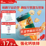 英氏（Engnice）婴幼儿宇宙乐园饼干苹果山楂味 婴儿零食辅食营养饼干宝宝零食85g