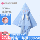 洁丽雅儿童浴巾带帽斗篷新生婴儿洗澡比棉纱布柔软吸水宝宝浴袍 (70*140cm)蓝色小兔