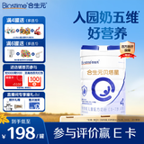 合生元（BIOSTIME）派星婴幼儿进口配方奶粉 贝塔星800g【新旧版本随机发货】