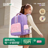 剑桥树儿童书包小学生1-3年级大容量减压轻护脊6-12岁女简约背包 浅紫粉