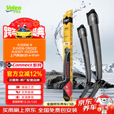 法雷奥（VALEO）SWF系列雨刮片无骨雨刷器 上汽奥迪Q5e-tron