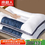 南极人100%全棉面料枕头枕芯 纯棉决明子立体安睡枕 成人颈椎枕 单个装
