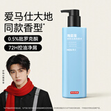 京东京造男士海蓝藻清爽控油去屑洗发水500ml有效控油平衡水油金榜TOP留香