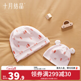 十月结晶月子帽子产妇帽孕妇产后坐月子防风秋冬款睡眠 亲子款（奇幻森林）【月子帽+婴儿帽】