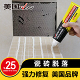 维芙WEFV瓷砖胶强力粘合剂粘墙砖地砖脱落粘接剂磁砖踢脚线修补粘结剂