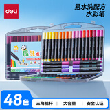 得力48色小黑盒易可洗水彩笔熊猫粗三角杆学生儿童画画涂色文具美术绘画礼物HM662-48