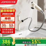 九牧（JOMOO）面盆水龙头漱口抽拉式冷热洗手盆洗脸盆水龙头32344-574/WB2-Z