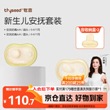 世喜安抚奶嘴0-6个月防胀气新生婴儿夜用扁头日用圆头全硅胶超轻air款