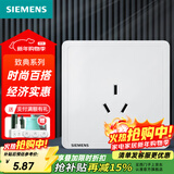 西门子（SIEMENS）开关插座面板 厨卫电器墙壁86型插座 致典系列雅白色 10A三孔插座