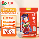 力源 稻桂邻九七香米10斤 广西一级籼米南方长粒大米 当季新米