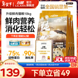 力狼猫粮 成猫幼猫通用型天然粮 【美毛护胃-更划算】鲜鸡鱼乳鸽10kg