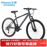 飞鸽山地自行车21速24寸男女式成人学生青少年休闲通勤代步越野车灰色