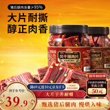 三只松鼠风干猪肉片250g香辣味 休闲零食肉脯健康罐装小吃耐嚼充饥高蛋白