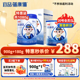 蓓康僖宜品婴幼儿配方纯羊奶粉3段【1-3岁适用】900克+180克 