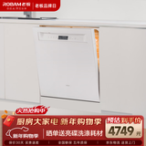 老板（Robam）【自动开关门】盐系W76A-G1 Ultra海盐白17套+3大容量嵌入式洗碗机家用全自动紫外消毒