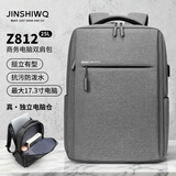 JINSHIWQ背包男女双肩包笔记本16/17寸电脑包书包大学生 标准-星光灰大号