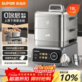 苏泊尔（SUPOR）0涂层不锈钢电蒸锅 炖蒸煮一体电煮锅 电火锅家用多功能锅 可拆洗电热锅19L 蒸美味Pro ZN32FC1013