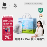 babycareAir pro拉拉裤夏季超薄透气尿不湿宝宝尿片bbc婴儿新生儿日用尿布 XL 1包 32片