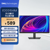 戴尔（DELL）21.5英寸显示器 1080P VA屏 100Hz HDMI 低蓝光 支持挂壁 VGA+HDMI+DP E2225HM 