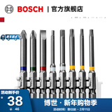 博世（BOSCH） 百变魔盒螺丝刀批头套筒钻头一字十字起子工具附件收纳盒套装 65MM批头卡条8支装