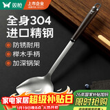 双枪 304不锈钢锅铲子实木榉木柄锅铲子铸铁锅炒菜专用锅铲【加长】 