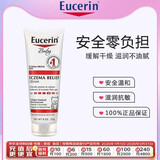 优色林婴儿身体霜宝宝保湿滋润面霜226g