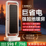 权蔚【德国出口品质丨大户型全屋暖】取暖器 暖风机家用电暖器大面积全屋升温50平浴室婴儿客厅电暖气 【别墅级强省电版】全屋速热45°C丨超越1级能效 出口转内销丨适用30-150平方大面积