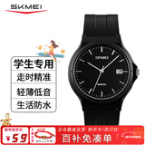 时刻美（skmei）学生手表小学初高中生青少年新年礼物指针考试专用防水石英表1449