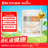 Bio Island佰澳朗德牛乳钙软胶囊青少年成人孕妇中老年 150粒/瓶 澳洲进口