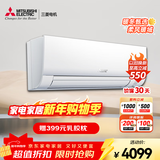 三菱 电机空调 13-21㎡适用 新三级能效 1.5匹 变频冷暖 家用舒适空调壁挂机 内部清洁运转 MSZ-BZ12VA 1.5匹 三级能效