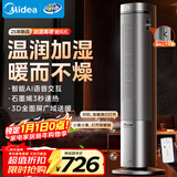 美的（Midea）【空间舒适】石墨烯暖风机/家用速热取暖器/全屋升温客卧两用电暖器/小太阳电暖气水润加湿HFS22ZM