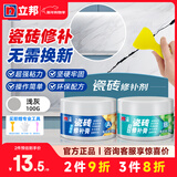 立邦 瓷砖修补膏填缝剂墙面地板砖修补膏瓷砖胶陶瓷裂缝大理石粘合剂 瓷砖修补膏100g（浅灰色）