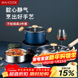美厨（MAXCOOK）锅具套装炒锅不粘锅四件套汤锅蒸锅奶锅不粘锅 配硅胶铲MCTZ7695