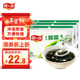 阿一波 速食汤紫菜汤冲泡即食海鲜+排骨+蛋花三口味组合240克共45小包