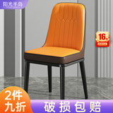 阳光半岛餐椅家用简约轻奢皮椅子软包餐桌椅靠背凳子厨房客厅餐厅休闲歺椅 【橘粽色】加固框架+黑腿