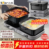 小熊（Bear）电火锅分区控温鸳鸯锅火锅专用锅家用分体多功能锅折叠易收纳3分20秒速沸E80H5 8L叠叠锅2.0火锅版