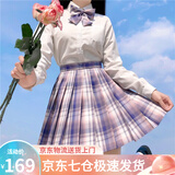 萝美酱jk制服春秋全套女生短裙学院风JK裙百褶裙半身裙套装显瘦裙子 芋泥格裙+长袖衬衫+领结 M 【建议95-105斤】