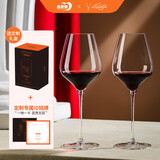 青苹果xEDELITA联名 水晶玻璃红酒杯高脚杯550ML两只礼盒装38女神节礼物