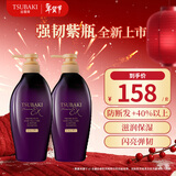 丝蓓绮（TSUBAKI）沁耀臻致防断发修护洗发露套装450ml*2修护清洁保湿控油护发