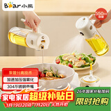 小熊（Bear）油壶调料罐玻璃调料瓶喷倒一体自动开合油罐喷油壶厨房喷壶 550mL