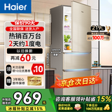 Haier海尔冰箱小型三开门风冷无霜冰箱家用两天一度电新等级能效大容量冷藏冷冻小户型小冰箱以旧换新 219升三开门节能省电家用冰箱行业爆款冰箱