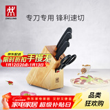 双立人（ZWILLING）Enjoy刀具套装厨房家用切菜中片刀多用刀蔬菜水果刀剪刀刀架5件套