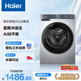 海尔（Haier）初色全自动滚筒洗衣机10KG 冲浪洗 超薄 除菌螨 家电国家补贴以旧换新京东自营 XQG100-25JS
