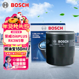 博世（BOSCH）机油滤芯滤清器0190荣威i5i6PLUSRX3W5350C360e550S750DMG567ZSGT